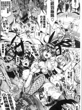 [小島紗] 純情ビッチハーレム_042