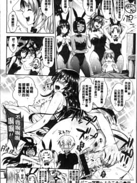 [小島紗] 純情ビッチハーレム_046