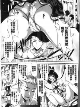[小島紗] 純情ビッチハーレム_049