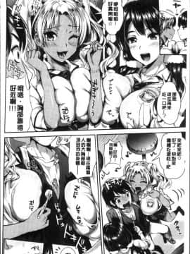 [小島紗] 純情ビッチハーレム_080