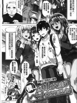 [小島紗] 純情ビッチハーレム_137