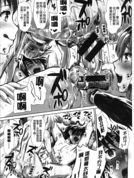 [小島紗] 純情ビッチハーレム_152