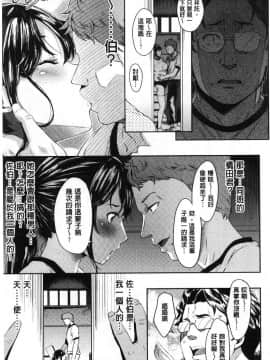 [無洗米]くちゅ♥くちゅ♥_012