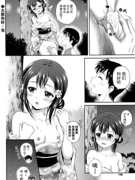 [花札さくら]結恋 - ユイコイ_104