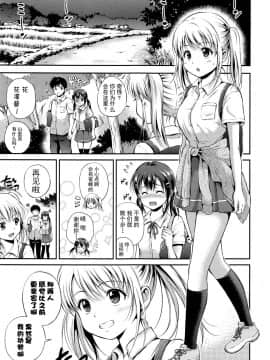 [花札さくら]結恋 - ユイコイ_105