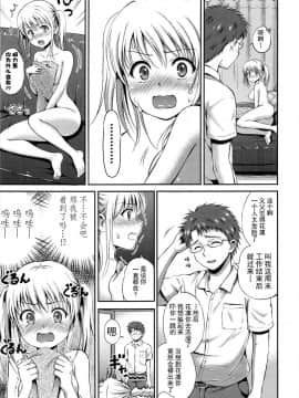 [花札さくら]結恋 - ユイコイ_111