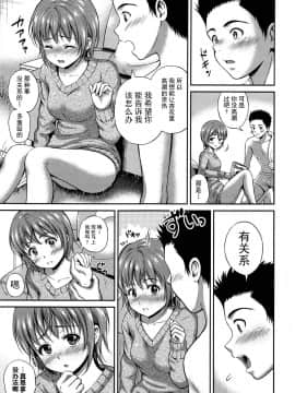 [花札さくら]結恋 - ユイコイ_133