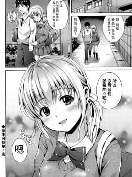 [花札さくら]結恋 - ユイコイ_164