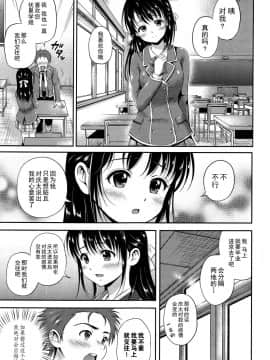 [花札さくら]結恋 - ユイコイ_165