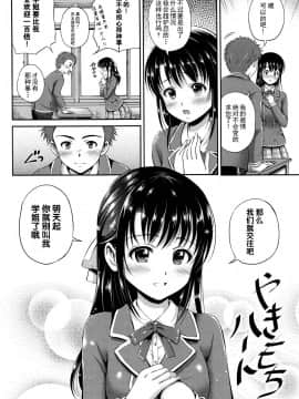 [花札さくら]結恋 - ユイコイ_166