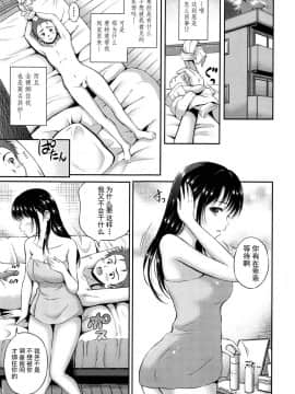 [花札さくら]結恋 - ユイコイ_169