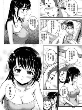 [花札さくら]結恋 - ユイコイ_172