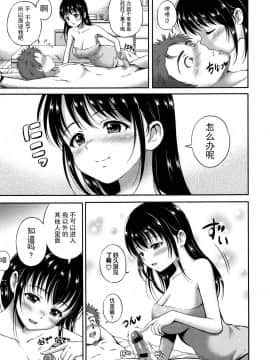 [花札さくら]結恋 - ユイコイ_173