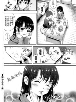 [花札さくら]結恋 - ユイコイ_188