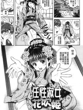 [花札さくら]結恋 - ユイコイ_200
