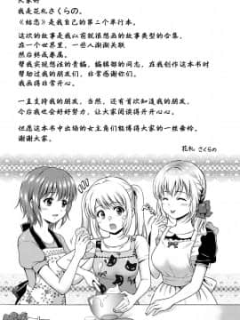 [花札さくら]結恋 - ユイコイ_208