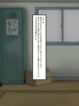 [サークル埒外][バレー部女子マネ活動日誌。]_002_a000