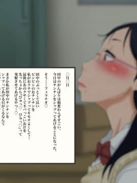 [サークル埒外][バレー部女子マネ活動日誌。]_019_d000