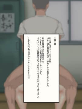 [サークル埒外][バレー部女子マネ活動日誌。]_068_h000