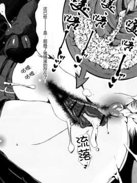 [チキコ] 獣姦★欲望叶えてあげるよ! ～豚に犯されてる委員長を見たい～ (獣DIRECT 3) [没错那头猪就是我汉化]_Juukan_2_020