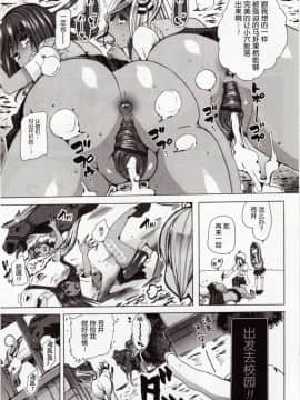 [チキコ] 獣姦☆欲望叶えてあげるよ!～絶対服従ペン～ (獣DIRECT 4) [友情就是魔法汉化]_Juukan_3_021