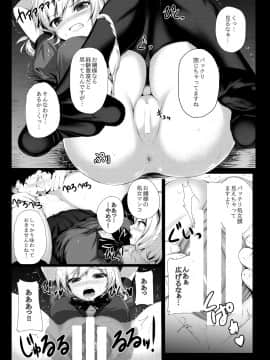 (C91) [ミグミグ荘 (みぐみぐ)] ミグミグ荘 総集編01 (オリジナル) [DL版]_007