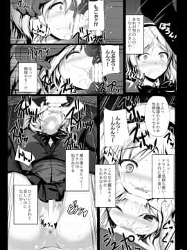 (C91) [ミグミグ荘 (みぐみぐ)] ミグミグ荘 総集編01 (オリジナル) [DL版]_009