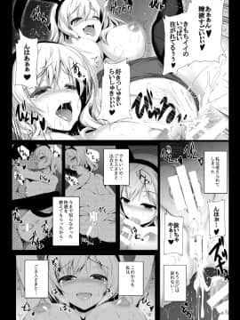 (C91) [ミグミグ荘 (みぐみぐ)] ミグミグ荘 総集編01 (オリジナル) [DL版]_027