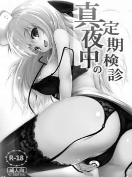 (C91) [ミグミグ荘 (みぐみぐ)] ミグミグ荘 総集編01 (オリジナル) [DL版]_028