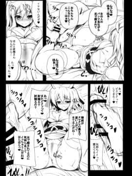 (C91) [ミグミグ荘 (みぐみぐ)] ミグミグ荘 総集編01 (オリジナル) [DL版]_033