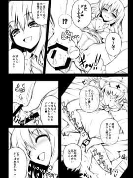 (C91) [ミグミグ荘 (みぐみぐ)] ミグミグ荘 総集編01 (オリジナル) [DL版]_034