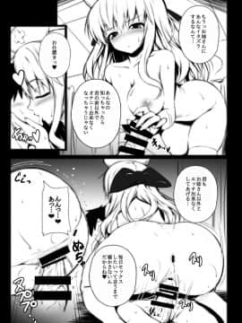 (C91) [ミグミグ荘 (みぐみぐ)] ミグミグ荘 総集編01 (オリジナル) [DL版]_043