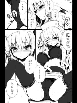 (C91) [ミグミグ荘 (みぐみぐ)] ミグミグ荘 総集編01 (オリジナル) [DL版]_048