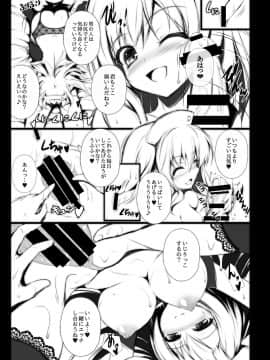 (C91) [ミグミグ荘 (みぐみぐ)] ミグミグ荘 総集編01 (オリジナル) [DL版]_059