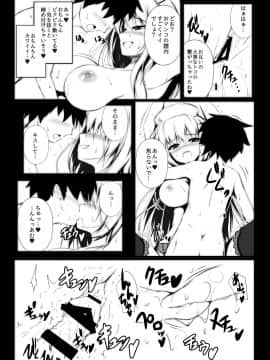 (C91) [ミグミグ荘 (みぐみぐ)] ミグミグ荘 総集編01 (オリジナル) [DL版]_064