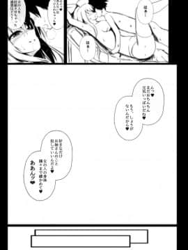 (C91) [ミグミグ荘 (みぐみぐ)] ミグミグ荘 総集編01 (オリジナル) [DL版]_070