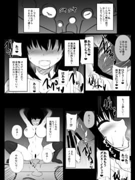 (C91) [ミグミグ荘 (みぐみぐ)] ミグミグ荘 総集編01 (オリジナル) [DL版]_086