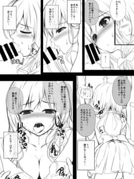 (C91) [ミグミグ荘 (みぐみぐ)] ミグミグ荘 総集編01 (オリジナル) [DL版]_097