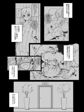 (C91) [ミグミグ荘 (みぐみぐ)] ミグミグ荘 総集編01 (オリジナル) [DL版]_123
