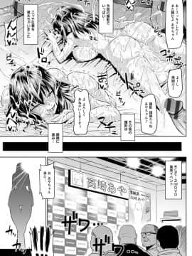 (成年コミック) [アヘ丸] アヘっ娘♡天国 [DL版_045