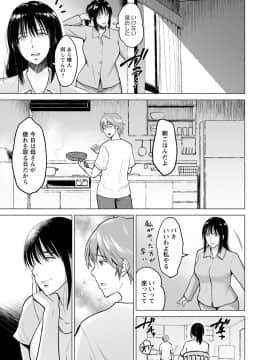 (成年コミック) [ビフィダス] イビツな愛の巣 [DL版]_025