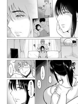 (成年コミック) [ビフィダス] イビツな愛の巣 [DL版]_026