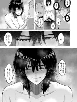 (成年コミック) [ビフィダス] イビツな愛の巣 [DL版]_051