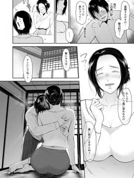 (成年コミック) [ビフィダス] イビツな愛の巣 [DL版]_064