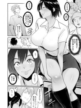 (成年コミック) [ビフィダス] イビツな愛の巣 [DL版]_080