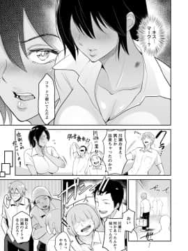 (成年コミック) [ビフィダス] イビツな愛の巣 [DL版]_081