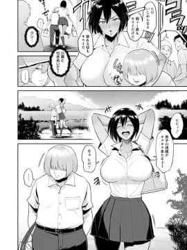 (成年コミック) [ビフィダス] イビツな愛の巣 [DL版]_082