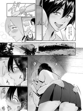 (成年コミック) [ビフィダス] イビツな愛の巣 [DL版]_083