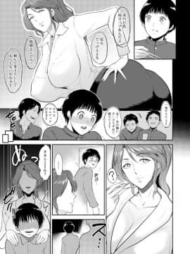 (成年コミック) [ビフィダス] イビツな愛の巣 [DL版]_101