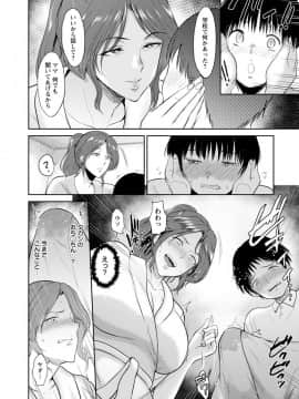 (成年コミック) [ビフィダス] イビツな愛の巣 [DL版]_102
